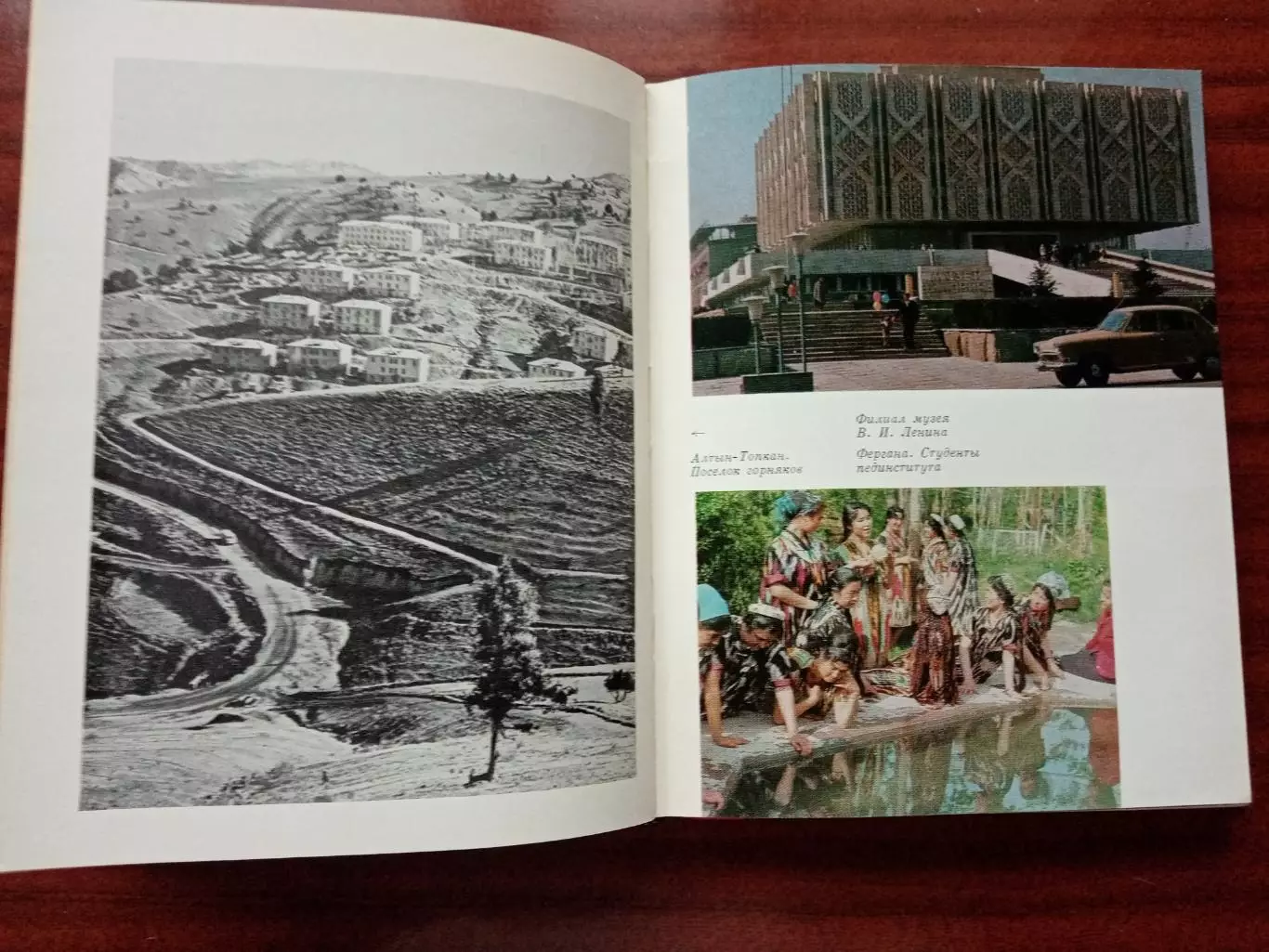 Путеводитель. По Средней Азии и Казахстану. 1973 год. 4