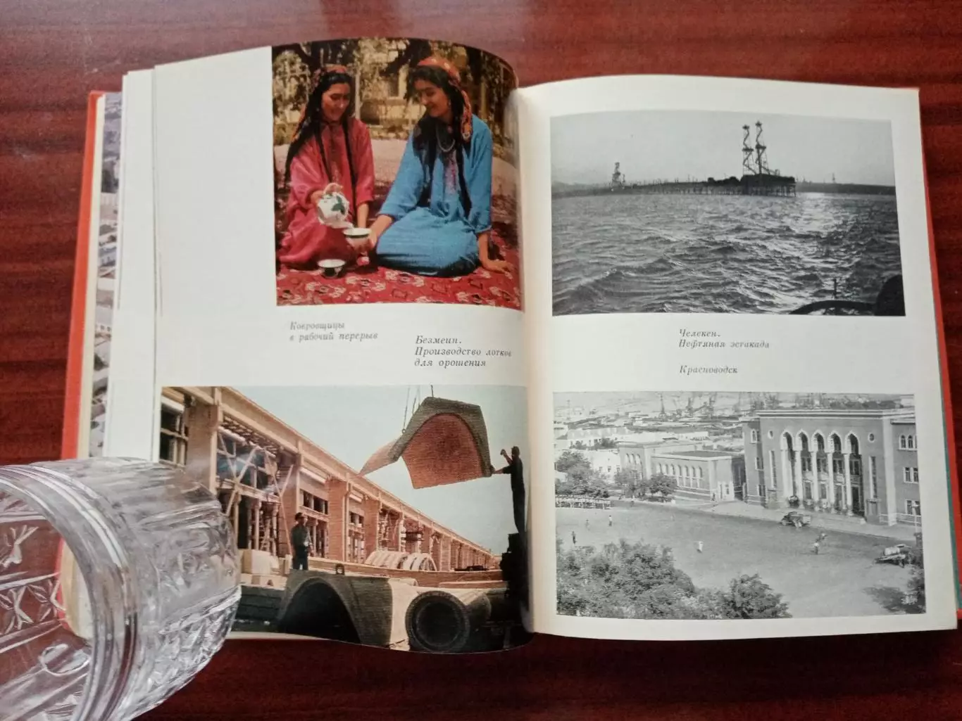 Путеводитель. По Средней Азии и Казахстану. 1973 год. 5