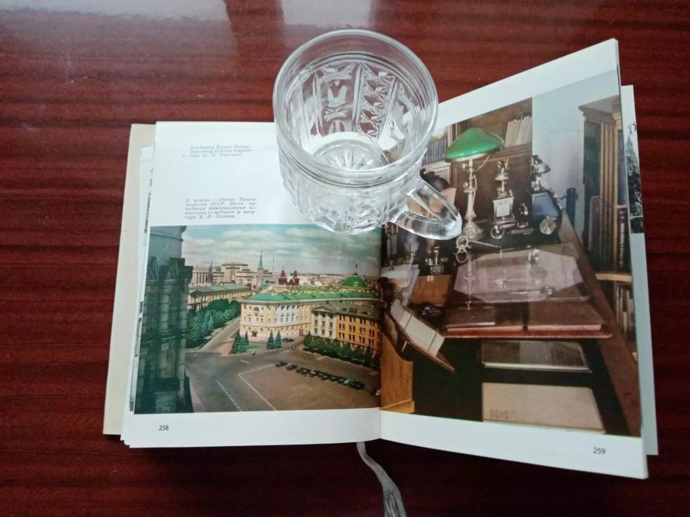 Москва краткий путеводитель. 1971 год. 5