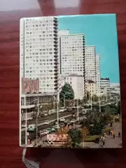 Москва краткий путеводитель. 1971 год.