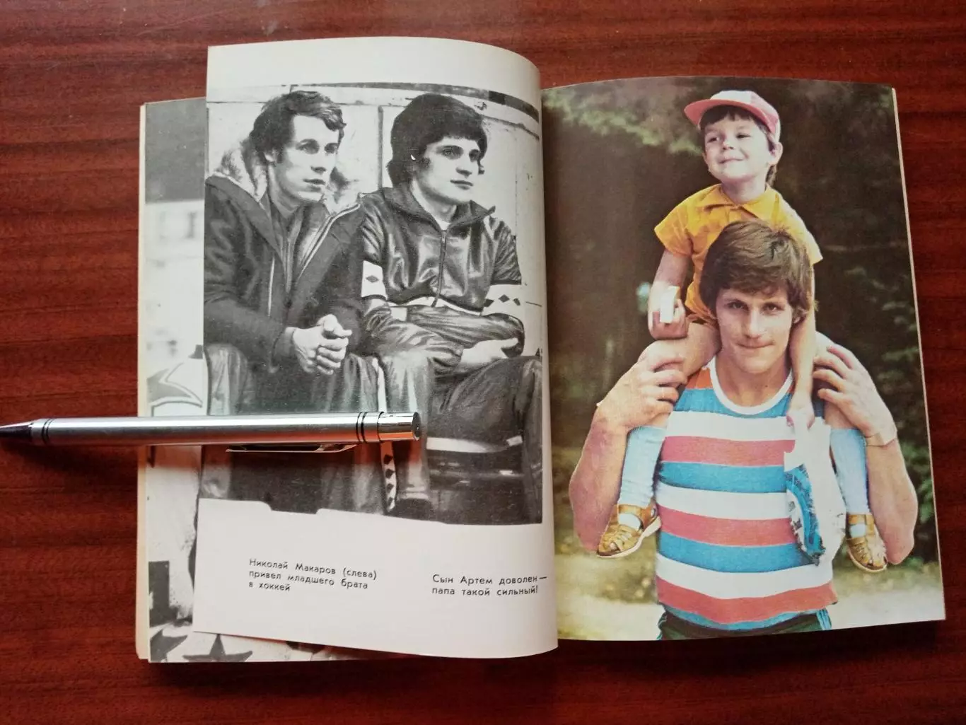 Спасский О.Д. Сергей Макаров. ФИС 1987 год 5