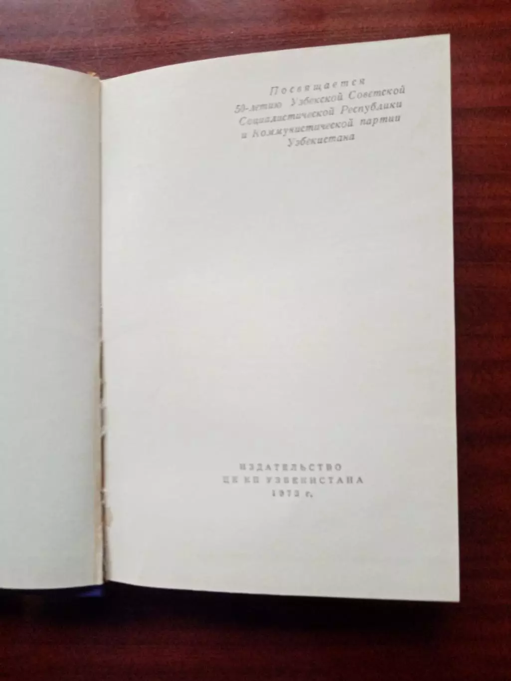 Путеводитель Бухара 1973 год 2