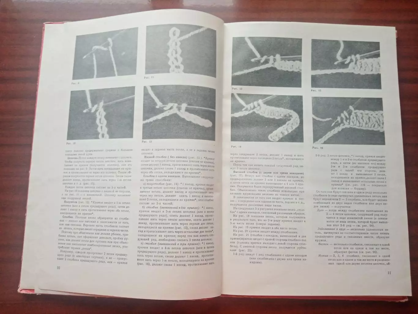 Стефана Танева. Вязанные изделия для наших детей. 1979 год 2