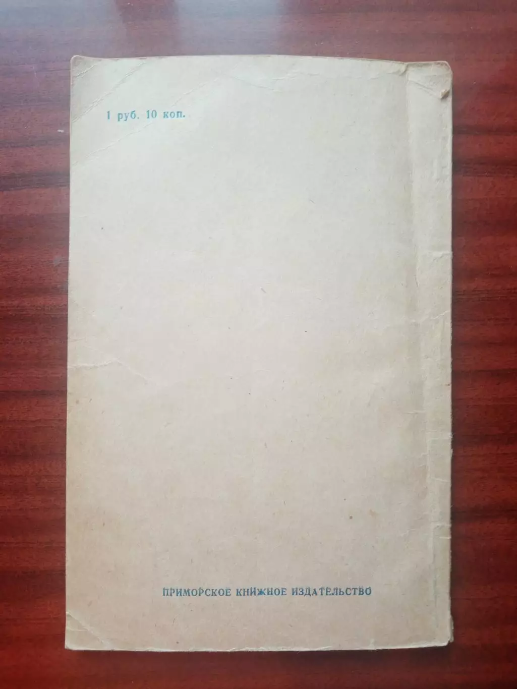 Что можно приготовить из рыбы. Приморское книжное издательство 1959 год 5