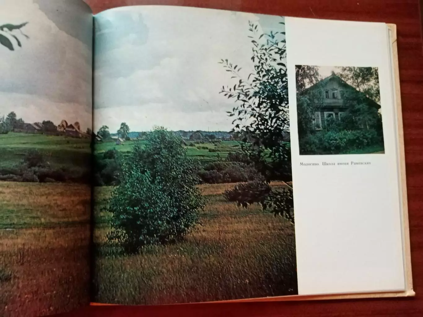 Фотоальбом По гордым волжским берегам. Пушкинские места Калининской области.1977 7