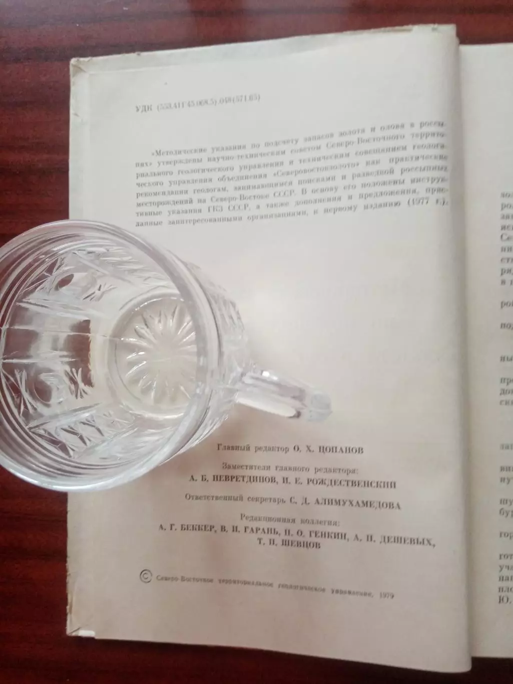 Методические указания по подсчету запасов золота 2