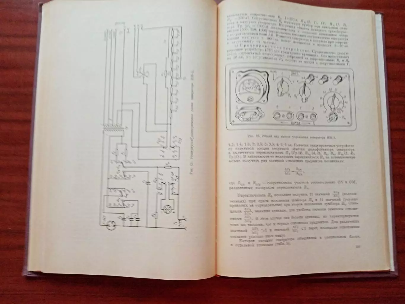 Горячко И.В. Электроразведочная аппаратура и оборудование. 1968 год 6