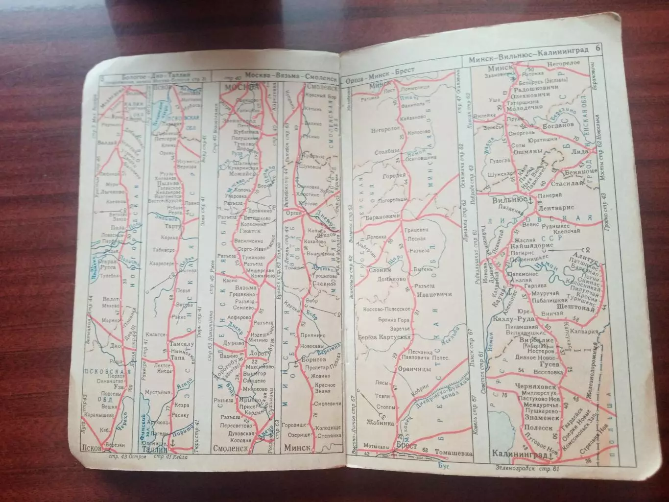 Атлас схем железных дорог СССР. 1962 год 3