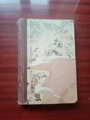 Атлас схем железных дорог СССР. 1962 год
