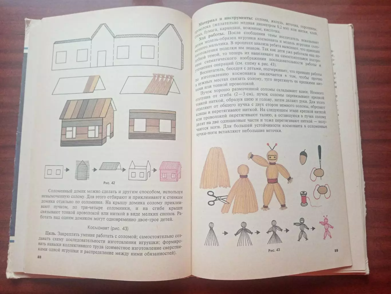 Э.К. Гульянц, И.Я. Базик. Что можно сделать из природного материала. Просвещение 5