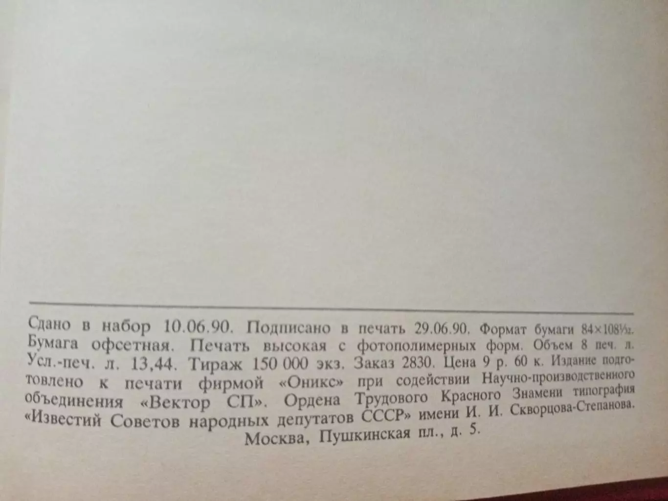 Чезаре Ломброзо. Гениальность и помешательство. репринт 1892 года 7