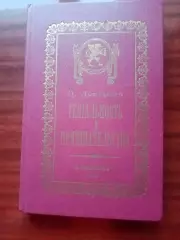 Чезаре Ломброзо. Гениальность и помешательство. репринт 1892 года