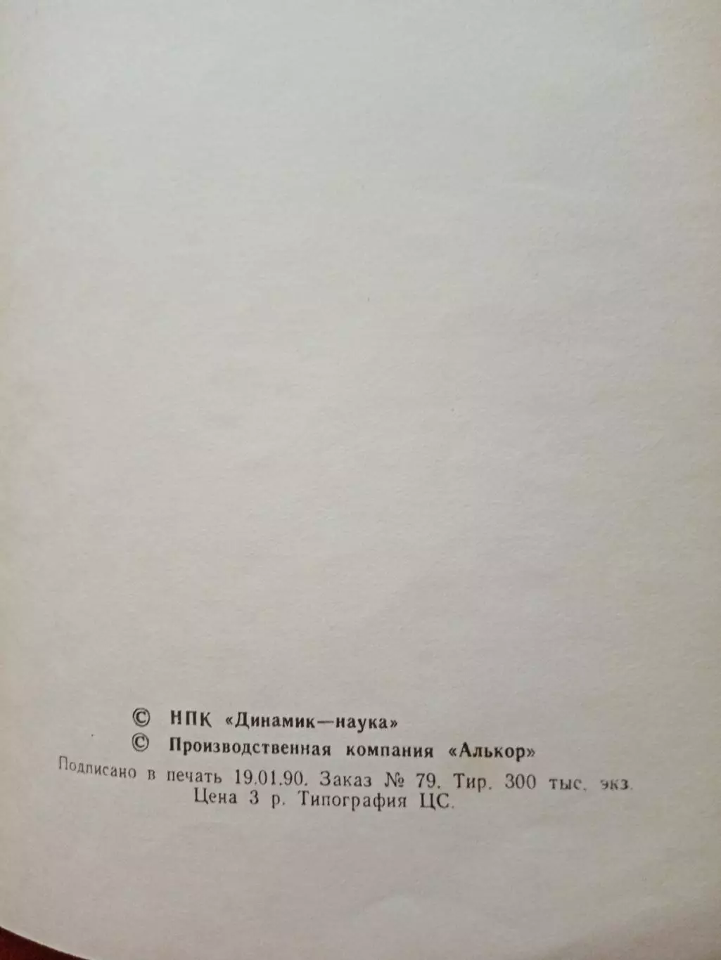 С. Горский. Жены Ивана Грозного. репринт 1912 года 3