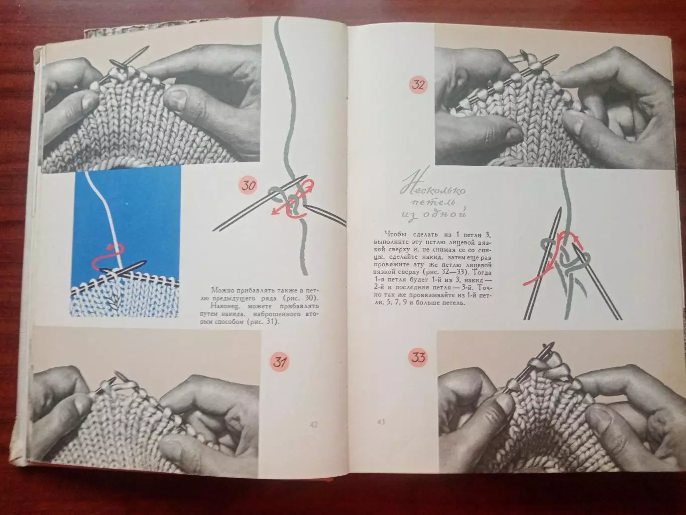 Вассердам О.Л. Из клубка ниток. 1962 год 4