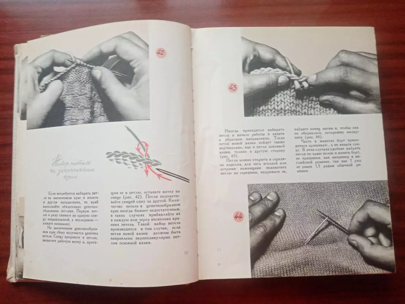 Вассердам О.Л. Из клубка ниток. 1962 год 5