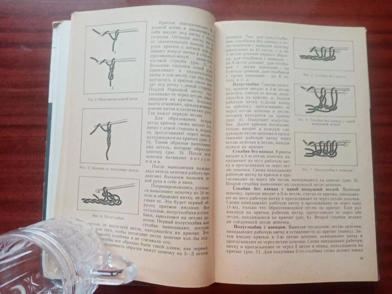 Еременко Т.А. Кружок вязания крючком. 1984 год 4