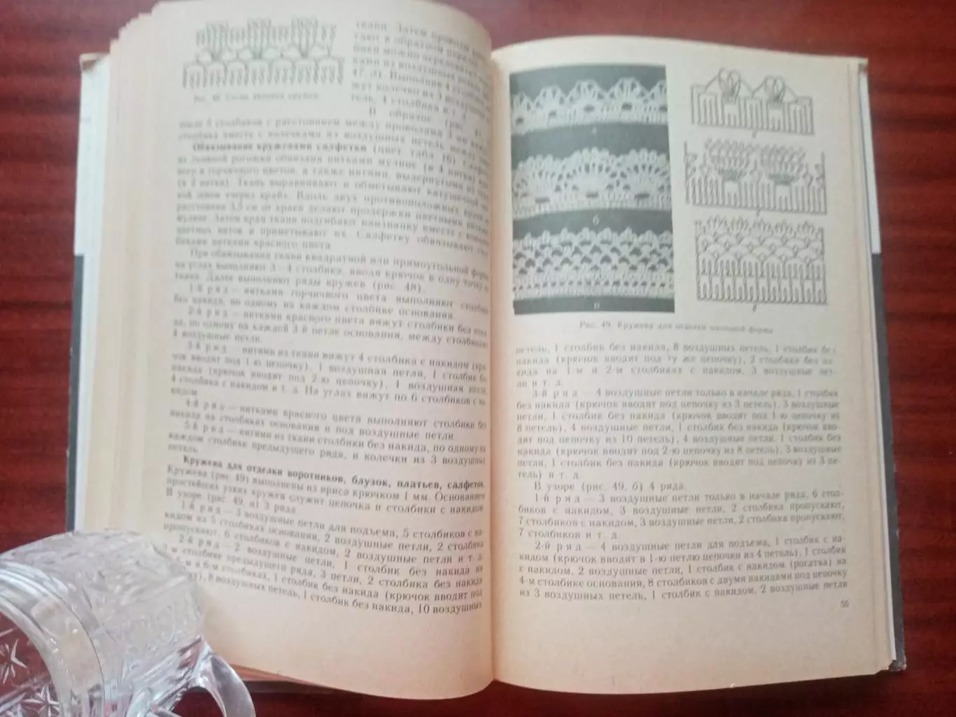 Еременко Т.А. Кружок вязания крючком. 1984 год 6