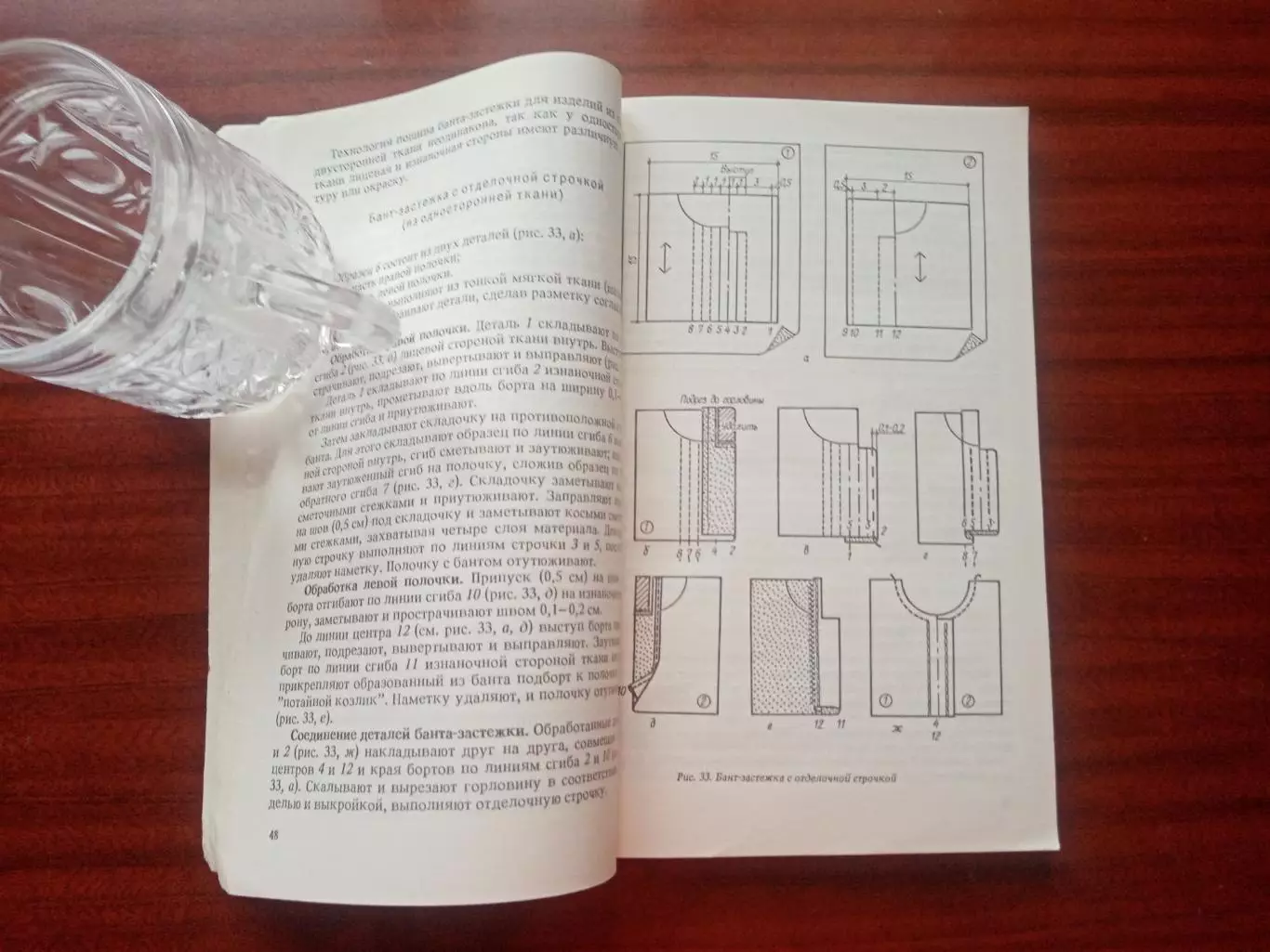 Воротилова Т.Е. Учитесь шить красиво. 1993 год 3