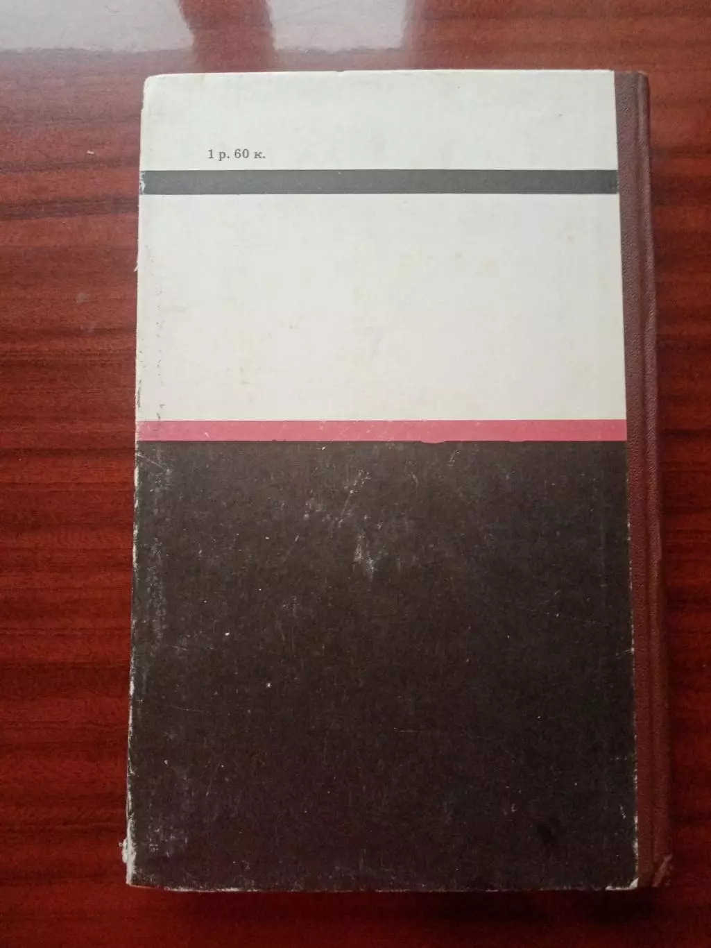 Шабалин С.А. Ремонт электроизмерительных приборов. Справочная книга метролога. 1