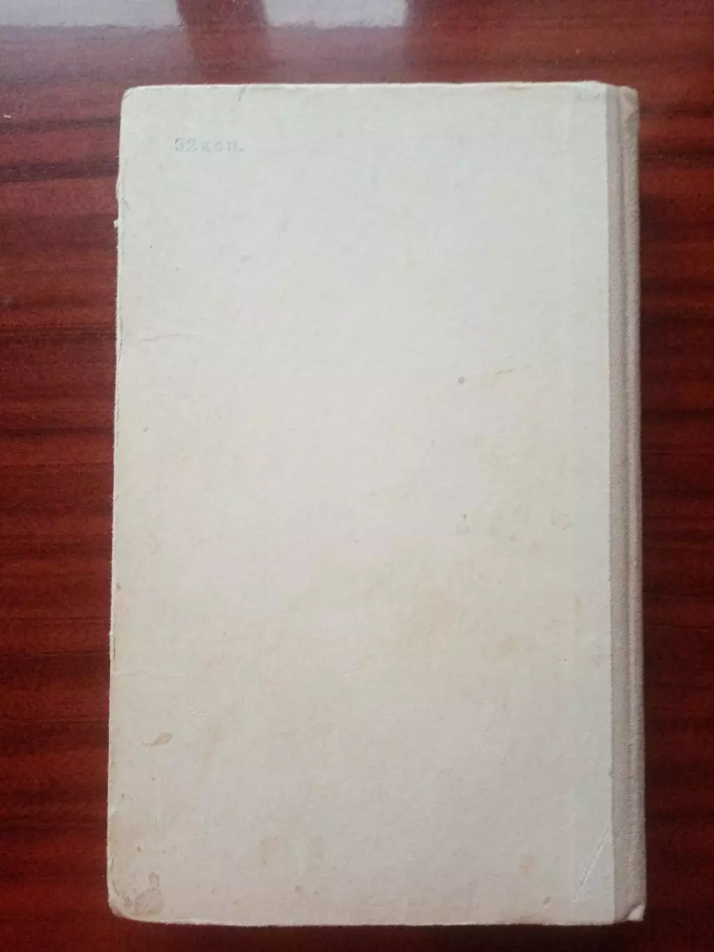 Комаров Е.Ф. Учебное пособие радиотелемастера. 1973 год 1