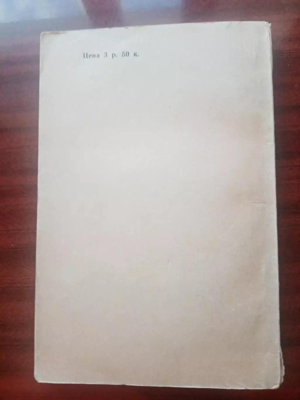 Х. Искарай. Борьба продолжается. 1949 год 1