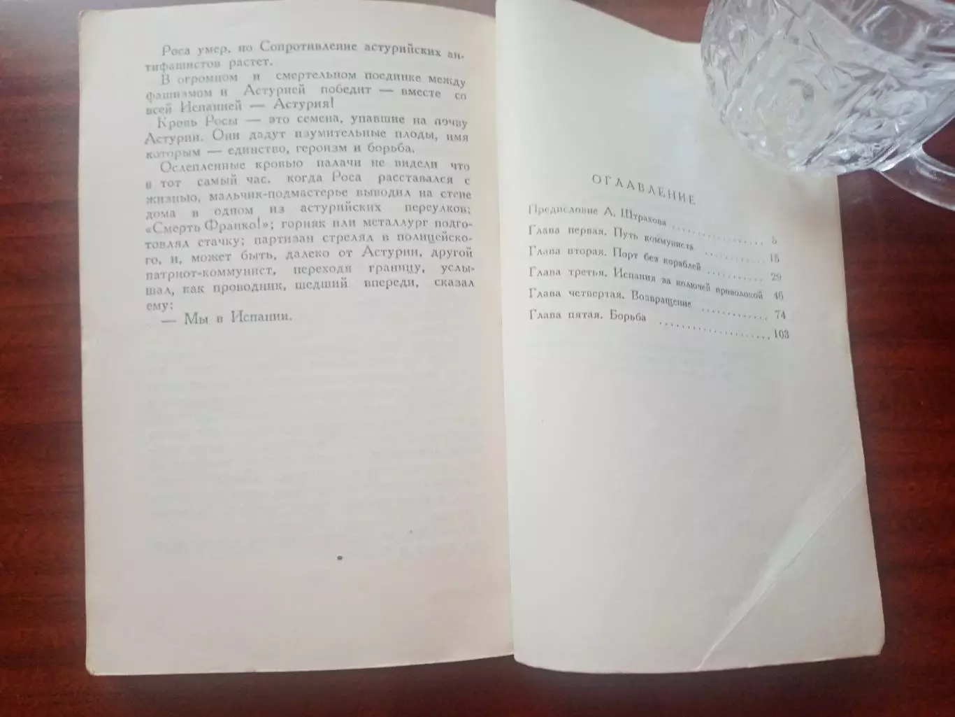 Х. Искарай. Борьба продолжается. 1949 год 4