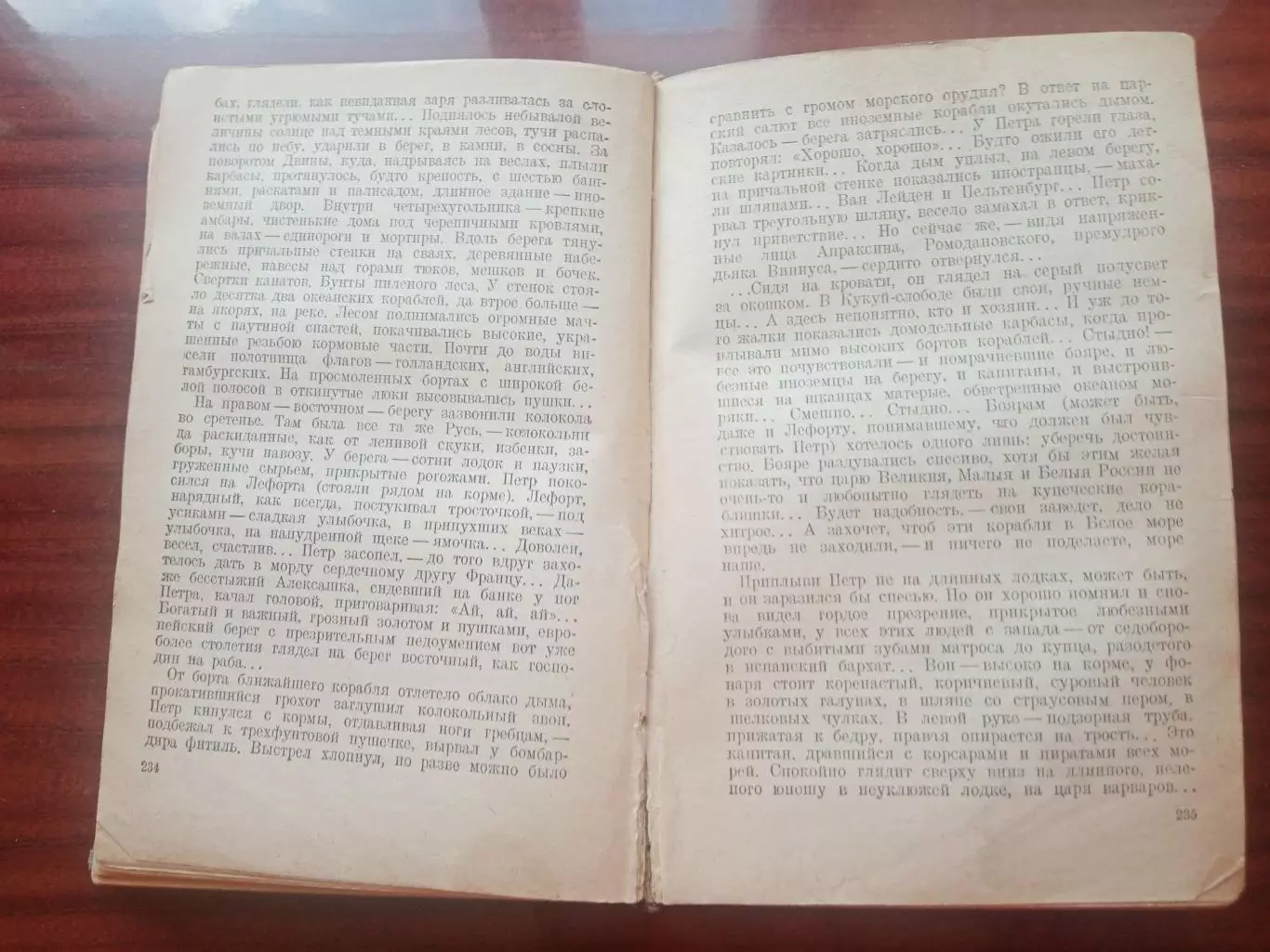 Толстой Алексей. Петр Первый.1938 год 4