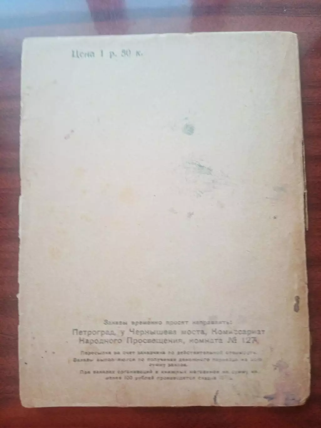 Толстой Л.Н. Рассказы. Книга 2. 1918 год 1