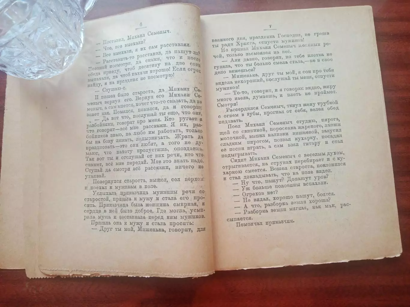 Толстой Л.Н. Рассказы. Книга 2. 1918 год 4