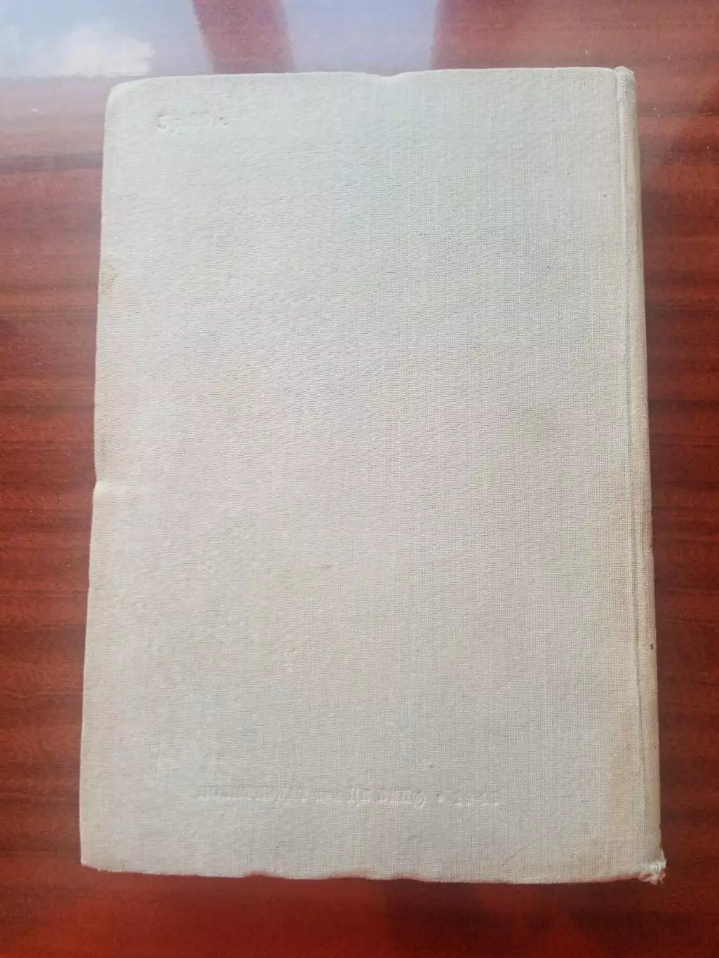 А. Шпирт. Минеральное сырье и война. 1941 год 1