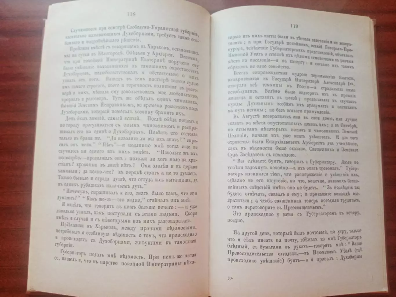 Записки сенатора И.В. Лопухина. 1860 год репринт 4
