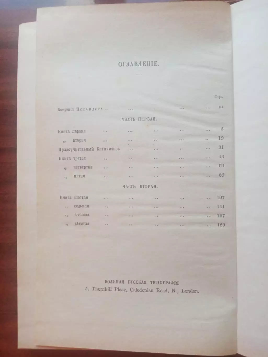Записки сенатора И.В. Лопухина. 1860 год репринт 5