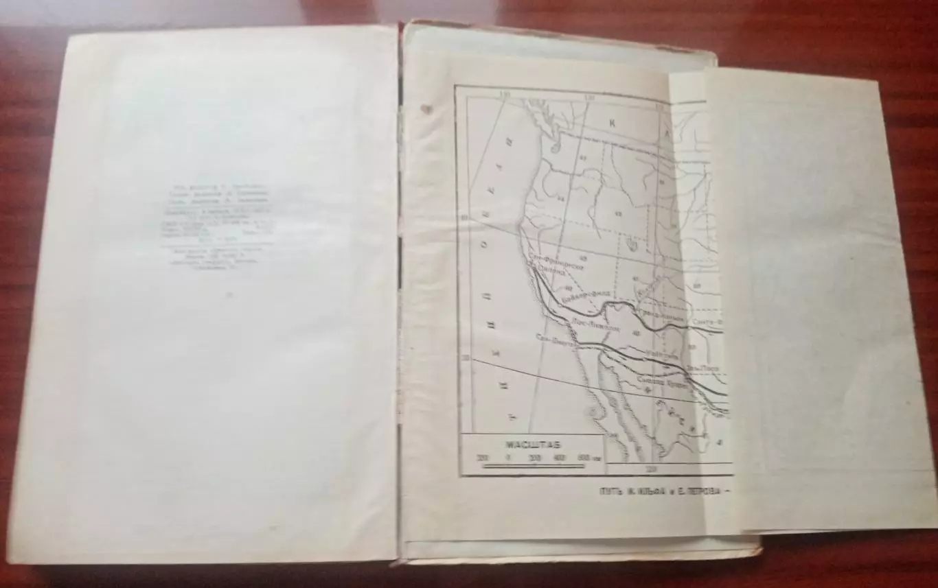 И. Ильф, Е. Петров. Одноэтажная Америка. 1947 год 7