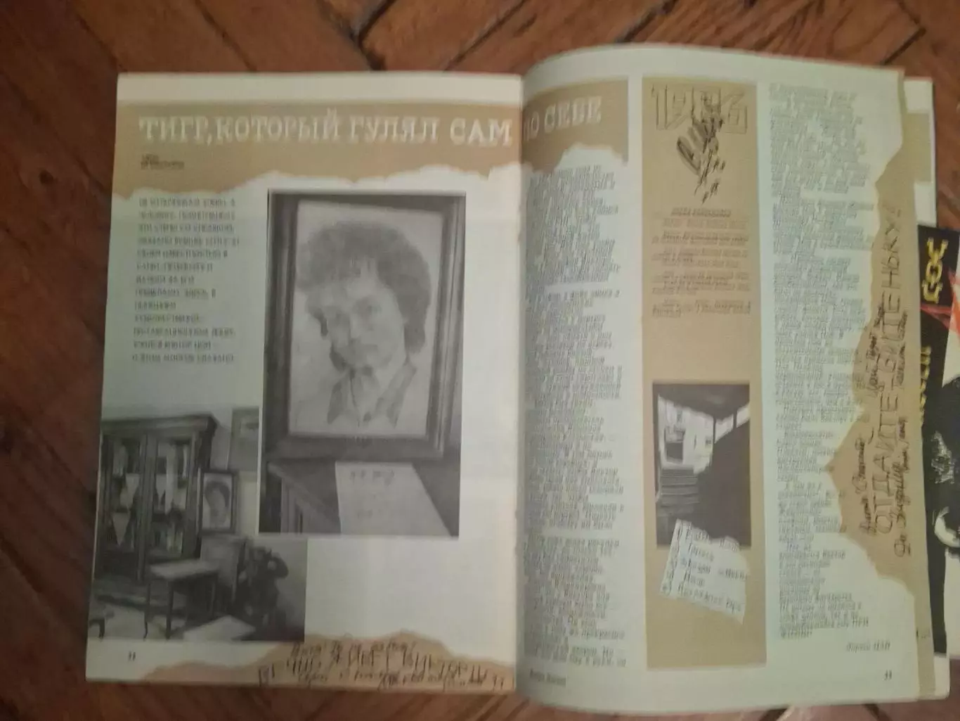 Журнал о Викторе Цое Коре Сарам. 1992 года. Раритет. 3