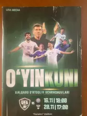 Программка матча Узбекистан Казахстан 16.11.2022 Узбекистан Россия 20.11.2022