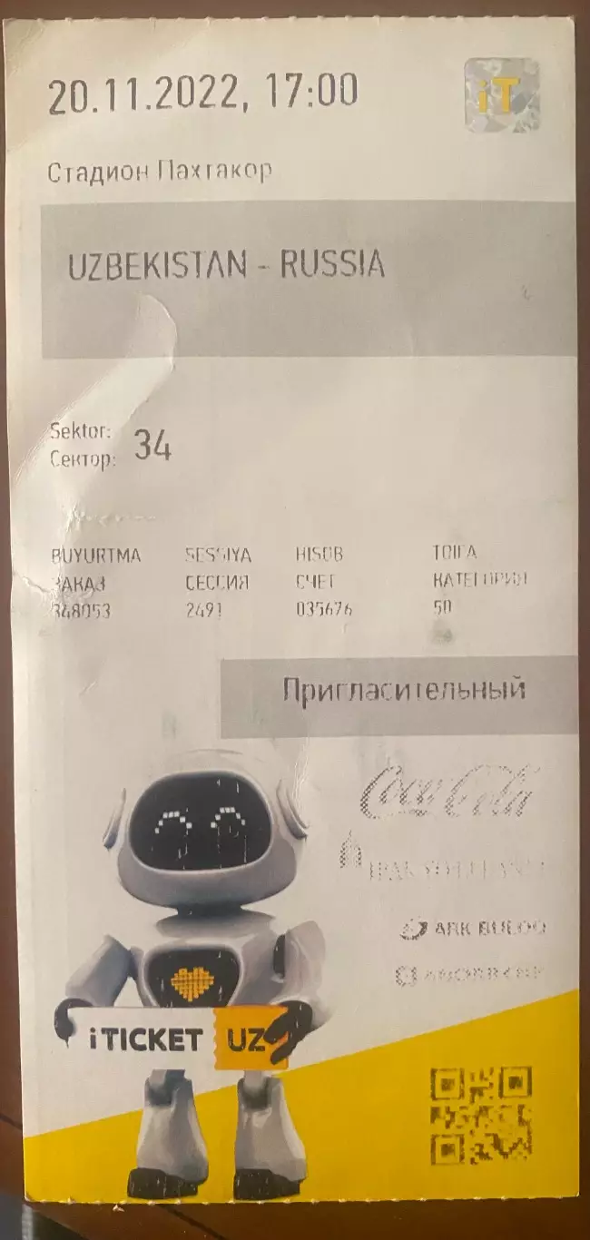 Билет с товарищеского матча Узбекистан Россия
