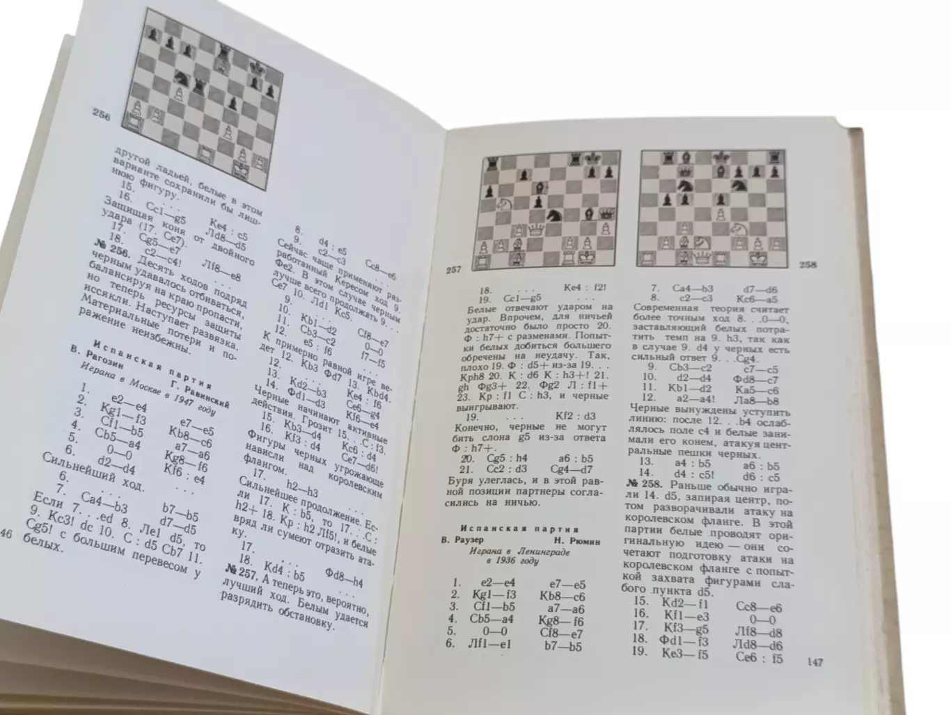 Ю. Авербах М. Бейлин путешествие в шахматное королевство 1972 2