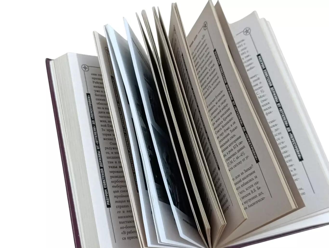 Шевякин а.п. новый ракурс. разгром советской державы. от оттепели до перестройки 4