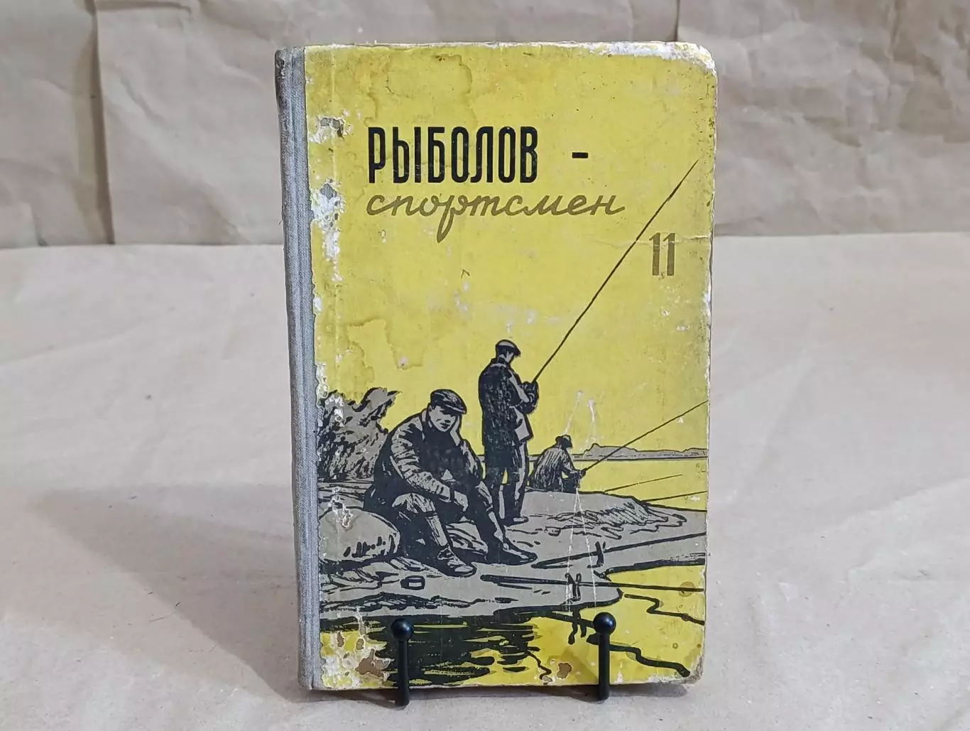 РЫБОЛОВ спортсмен АЛЬМАНАХ КНИГА 11, 1959