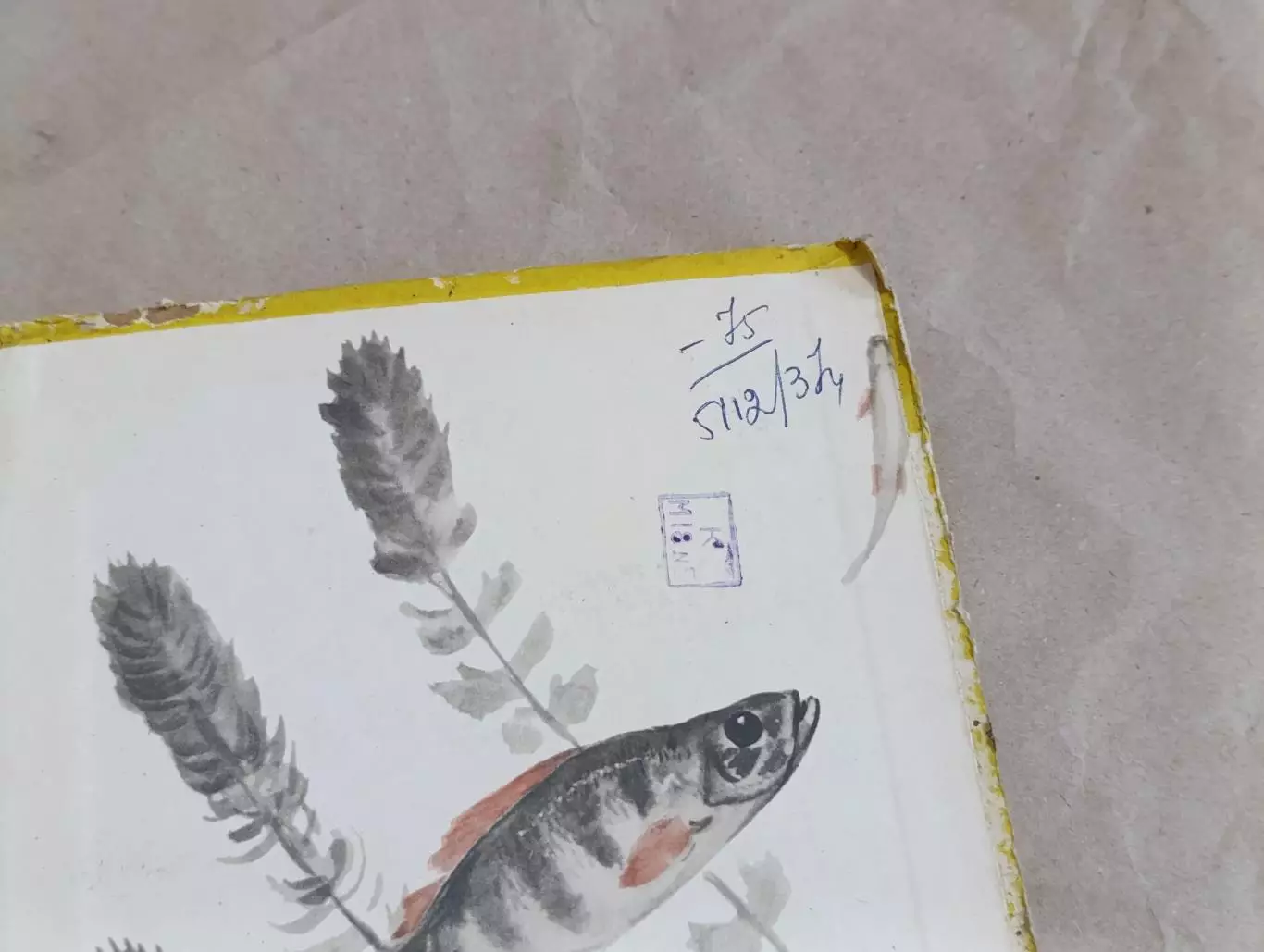 РЫБОЛОВ спортсмен АЛЬМАНАХ КНИГА 11, 1959 5