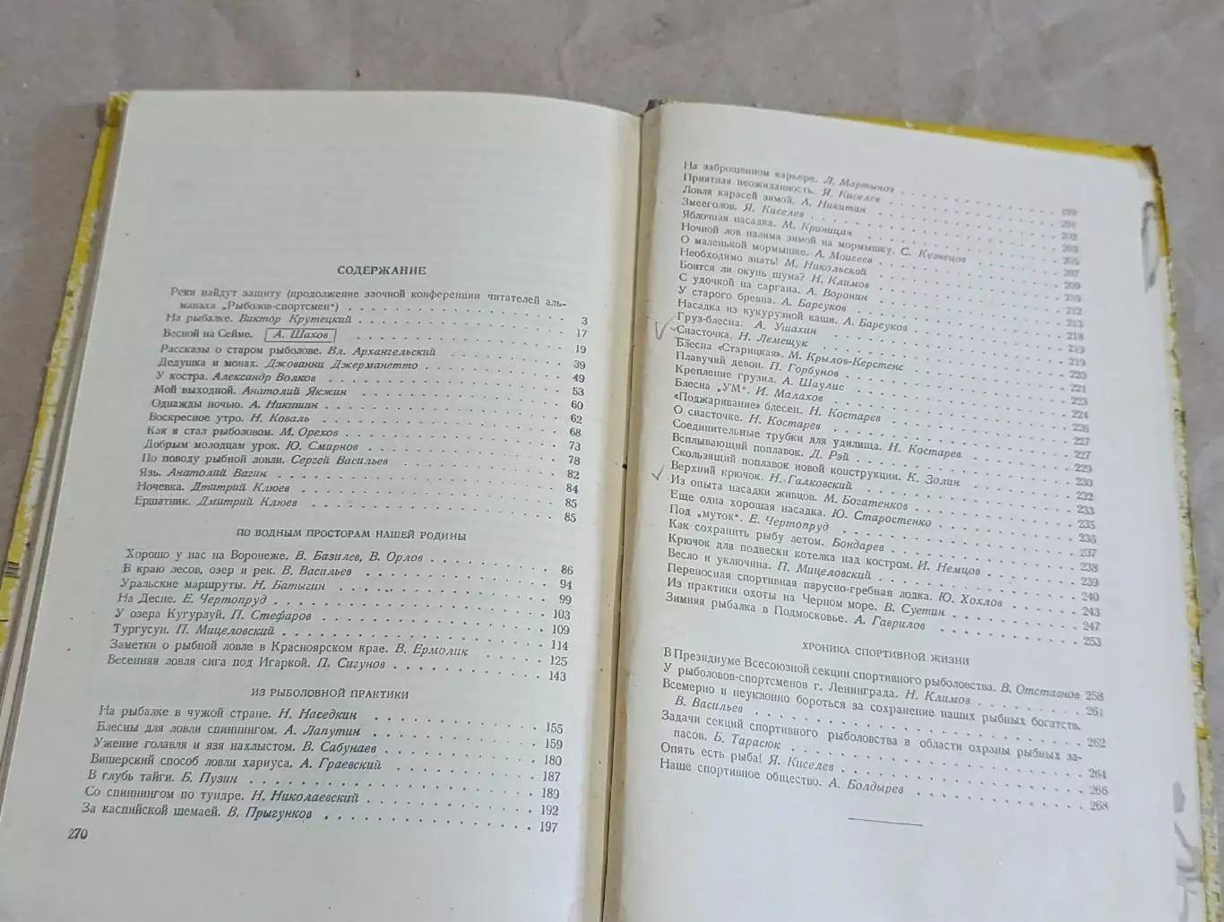 РЫБОЛОВ спортсмен АЛЬМАНАХ КНИГА 11, 1959 6