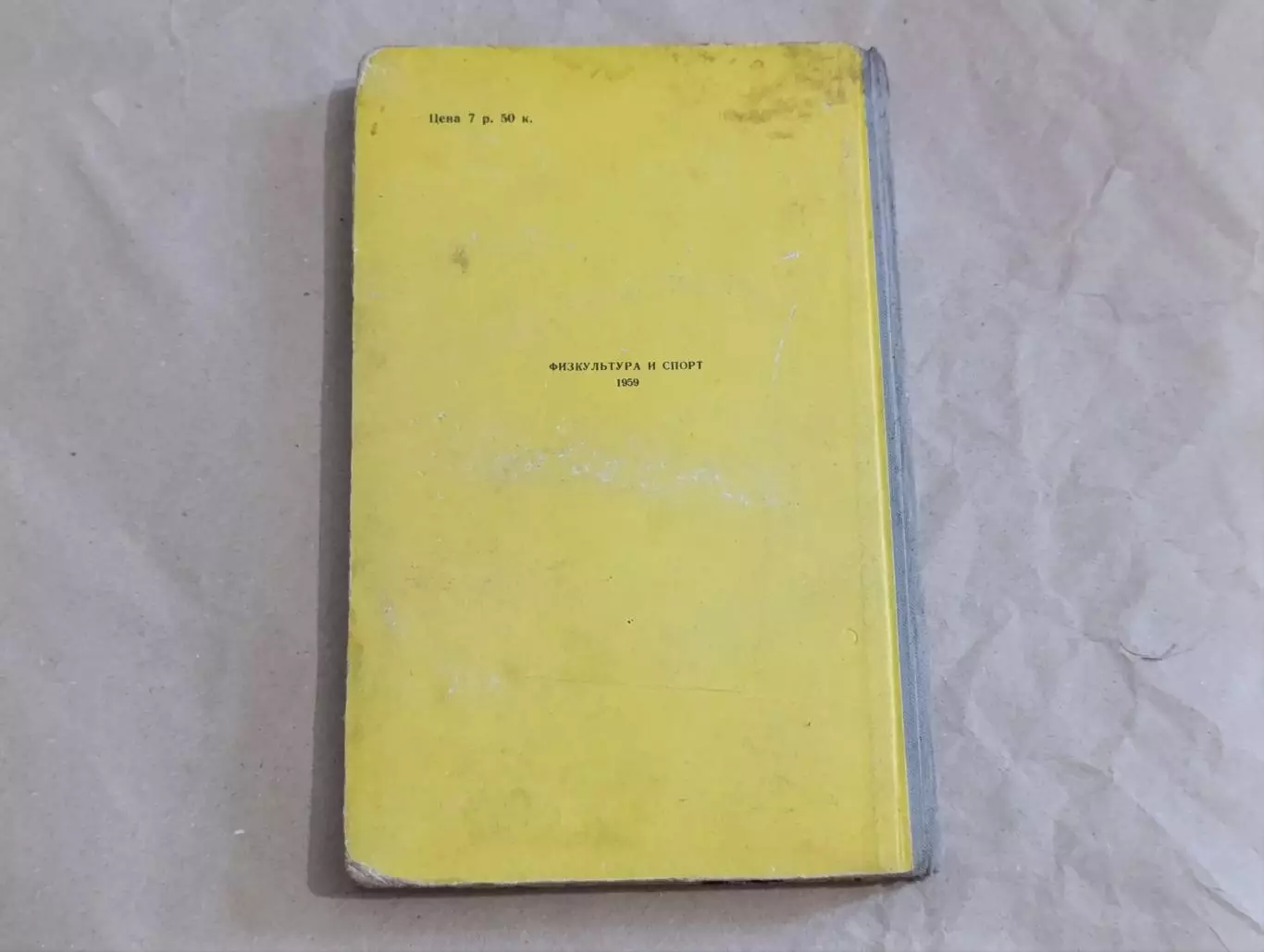 РЫБОЛОВ спортсмен АЛЬМАНАХ КНИГА 11, 1959 7