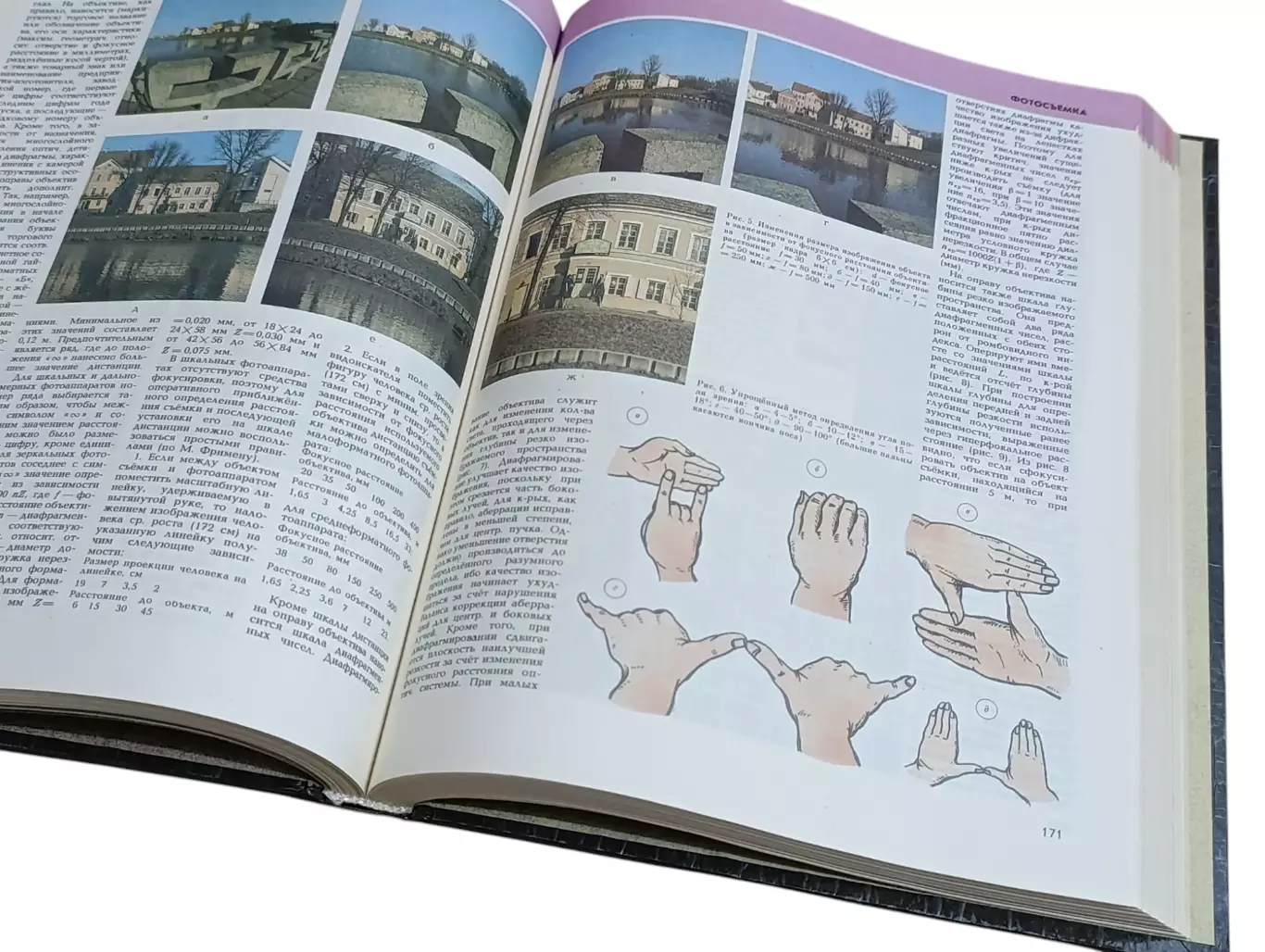 ФОТОГРАФИЯ Энциклопедический Справочник 1992 2