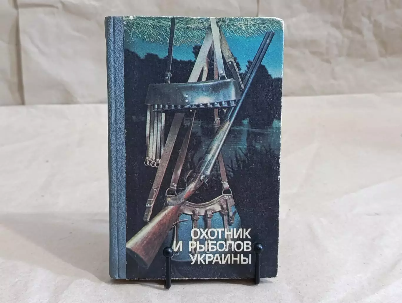 Охотник и рыболов Украины М. А. Сафронов Н. А. Корж 1986