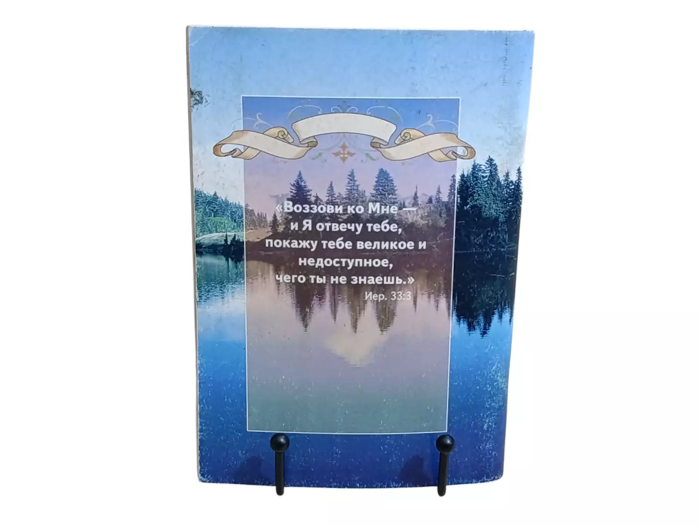 Галлагер Эдвин Как научиться молиться? 2001 5