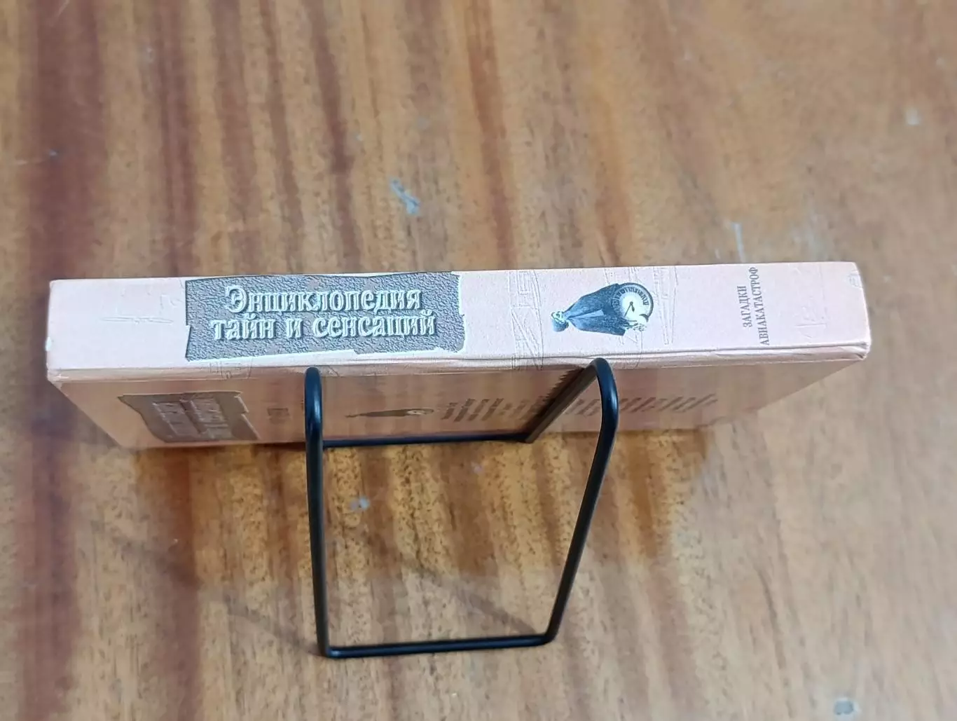 ЭНЦИКЛОПЕДИЯ ТАЙН И СЕНСАЦИЙ ЗАГАДКИ АВИАКАТАСТРОФ 1997 1