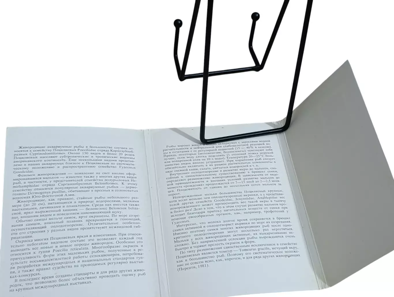 НАБОР ОТКРЫТОК ПЕСТРЫЙ МИР АКВАРИУМА СССР 1989 ГОД ПОЛНЫЙ 22 ШТУКИ 3