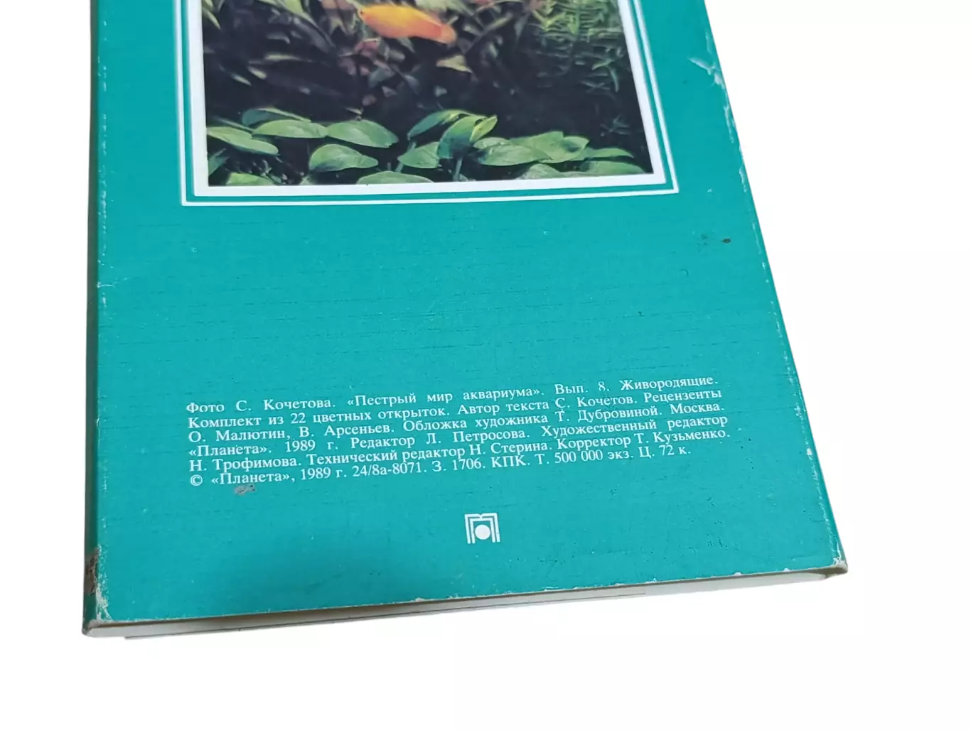НАБОР ОТКРЫТОК ПЕСТРЫЙ МИР АКВАРИУМА СССР 1989 ГОД ПОЛНЫЙ 22 ШТУКИ 5