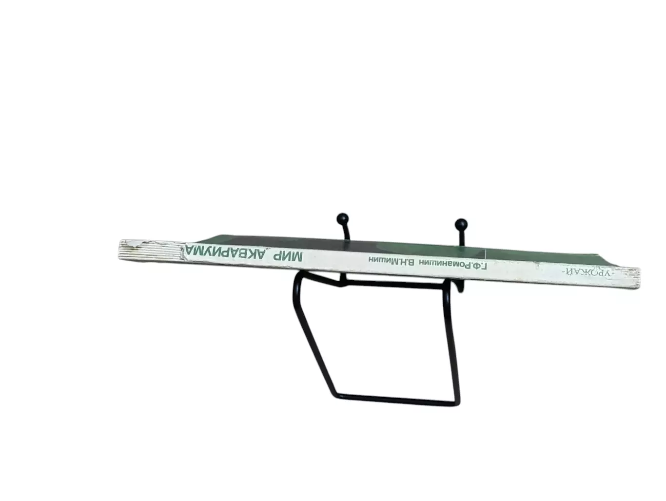 Романишин Г. Ф., Мишин В. Н. Мир аквариума 1986 7