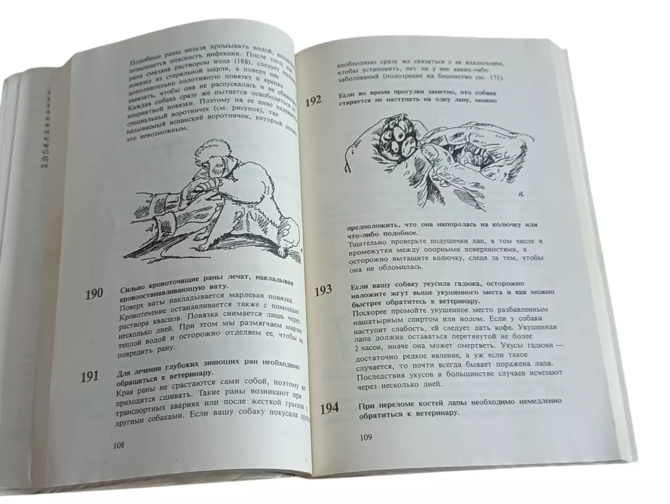 Книга кох-костерзити манфред 400 советов любителю собак 1991 2